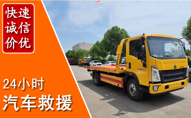 肇东汽车中途送冷却液