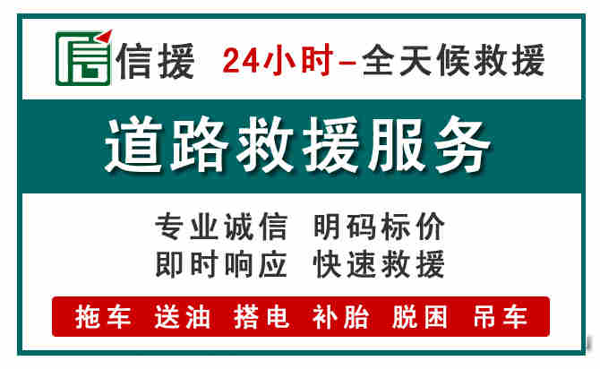 肇东汽车送油救援 (1).jpg 肇东汽车送油救援 (1).jpg
