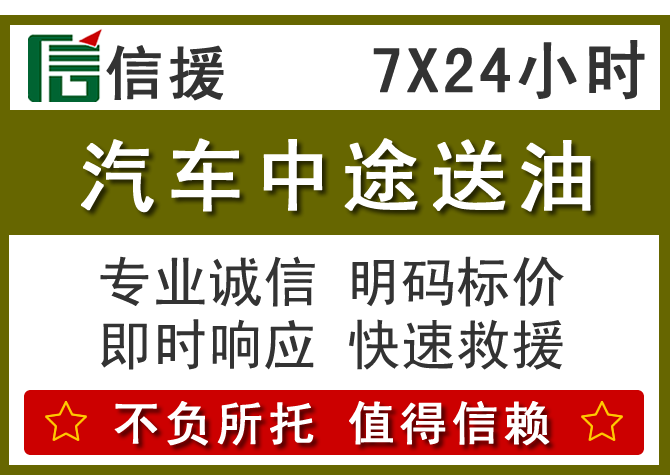 肇东送油.png 肇东送油.png