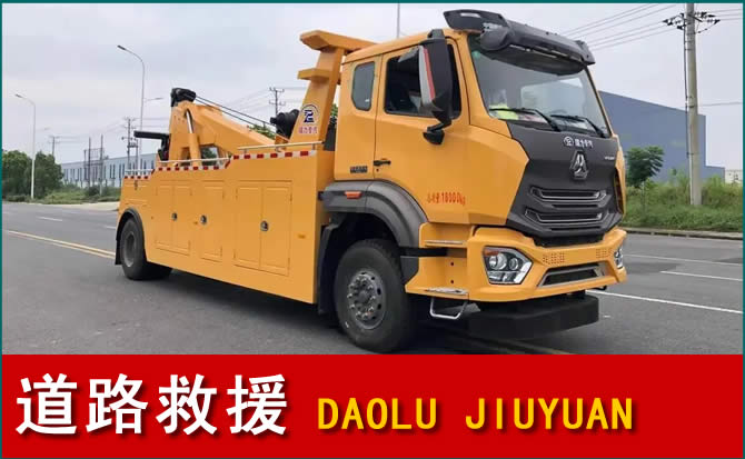 肇东道路救援汽车送水