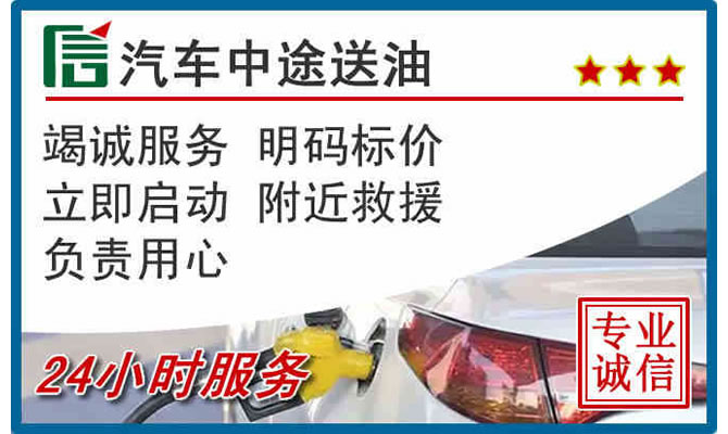 肇东高速公路汽车送汽油
