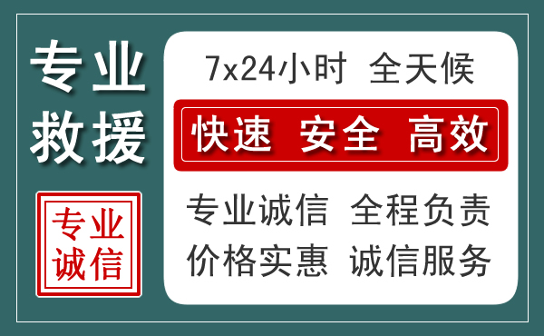 肇东汽车救援送柴油