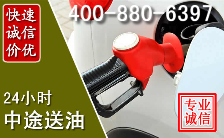 肇东汽车送油救援电话 肇东汽车送油救援电话
